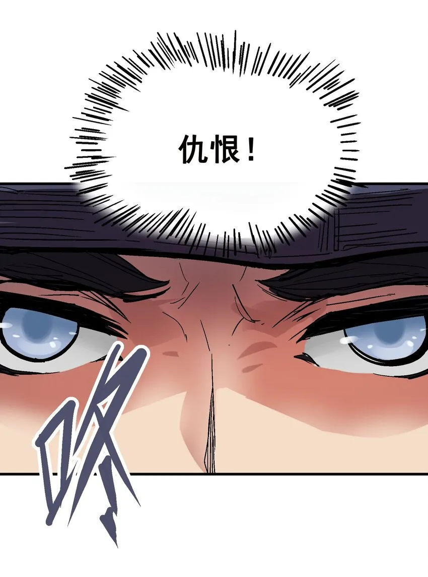 028 无面之人 第47页