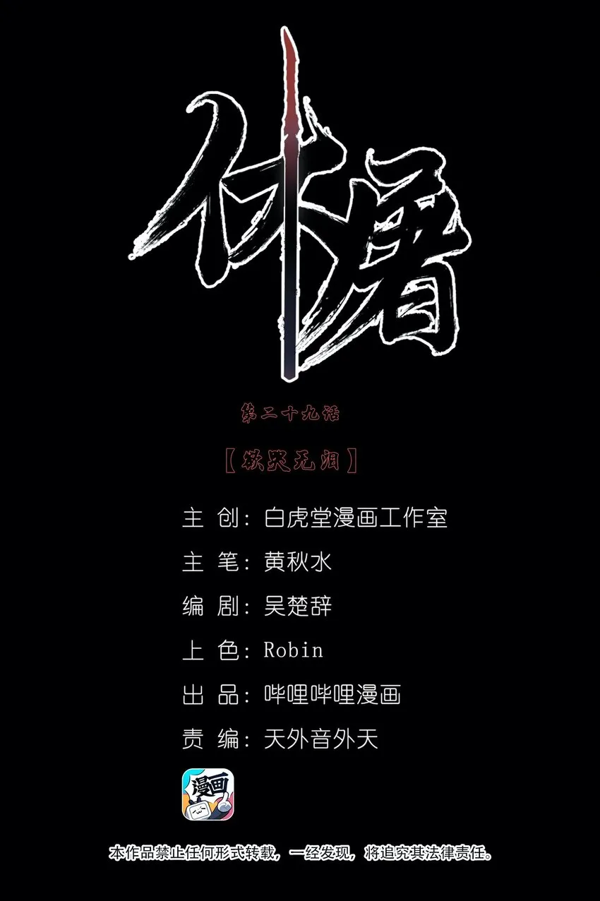 029 欲哭无泪 第2页