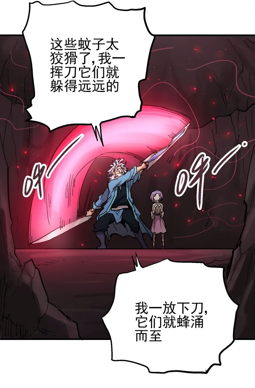 029 欲哭无泪 第7页