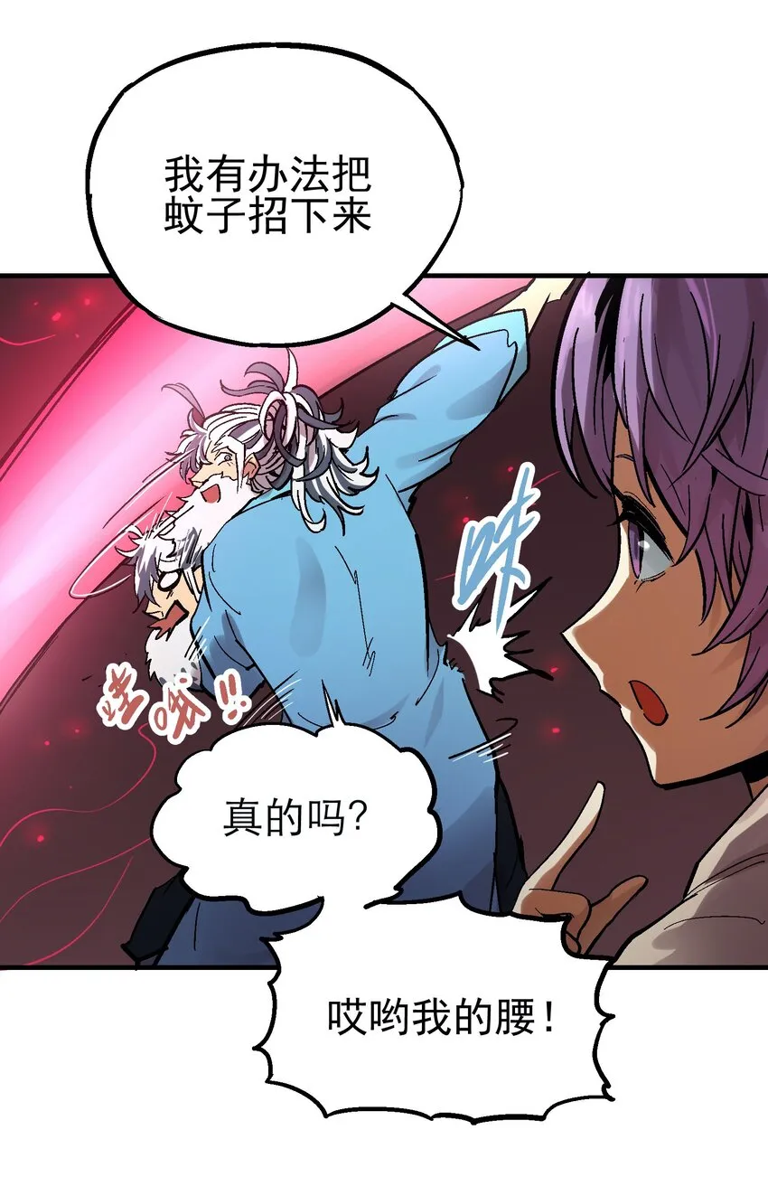 029 欲哭无泪 第8页