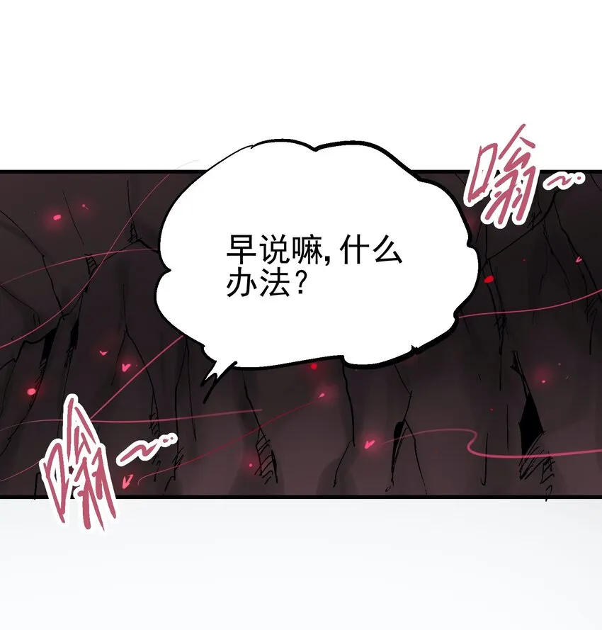 029 欲哭无泪 第9页