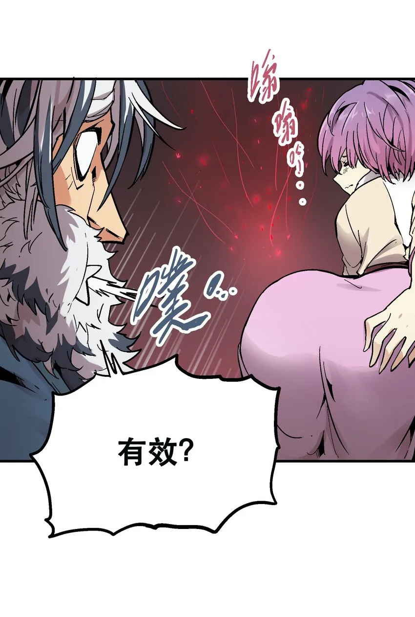 029 欲哭无泪 第13页