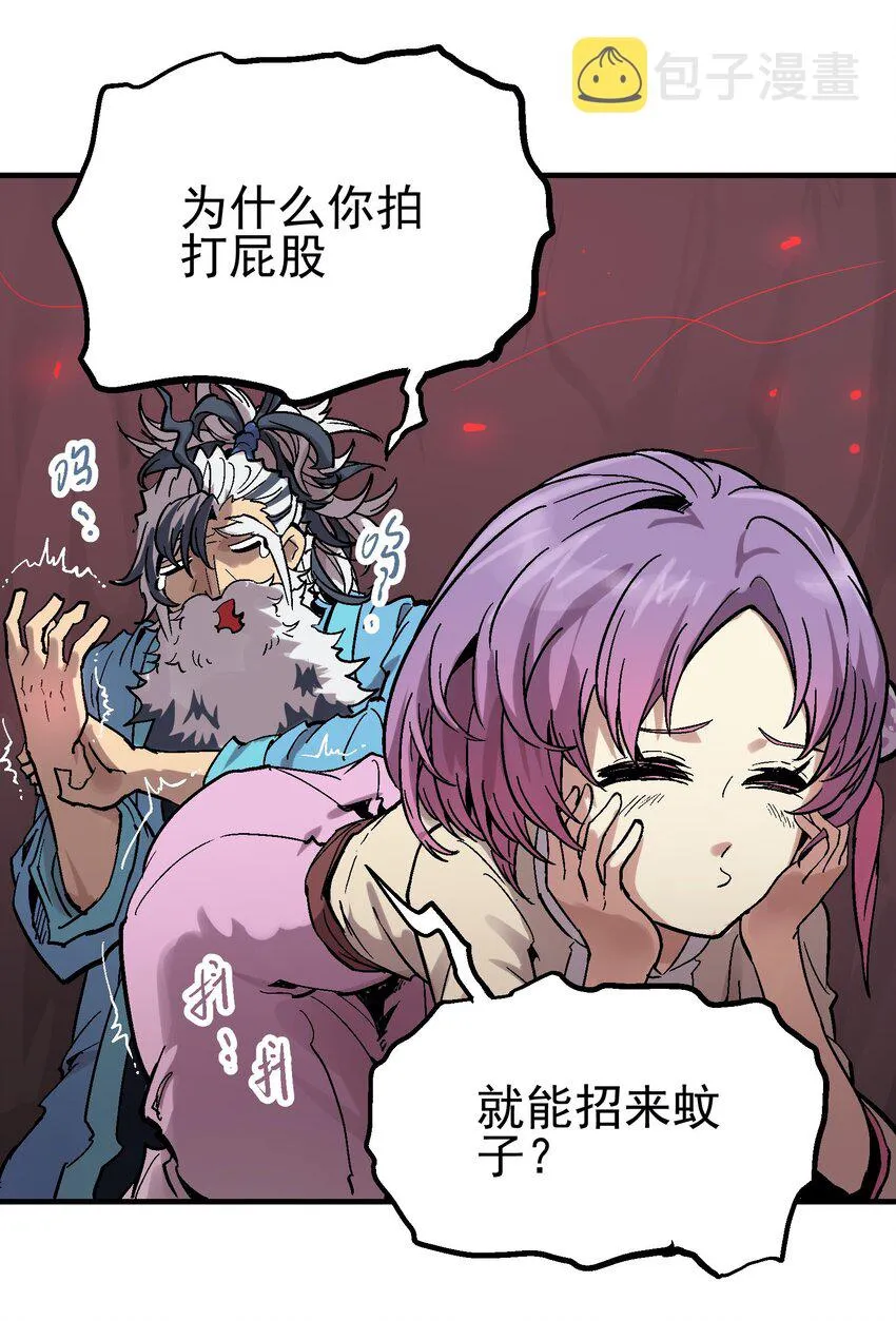 029 欲哭无泪 第18页