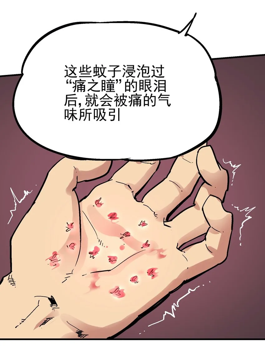 029 欲哭无泪 第19页