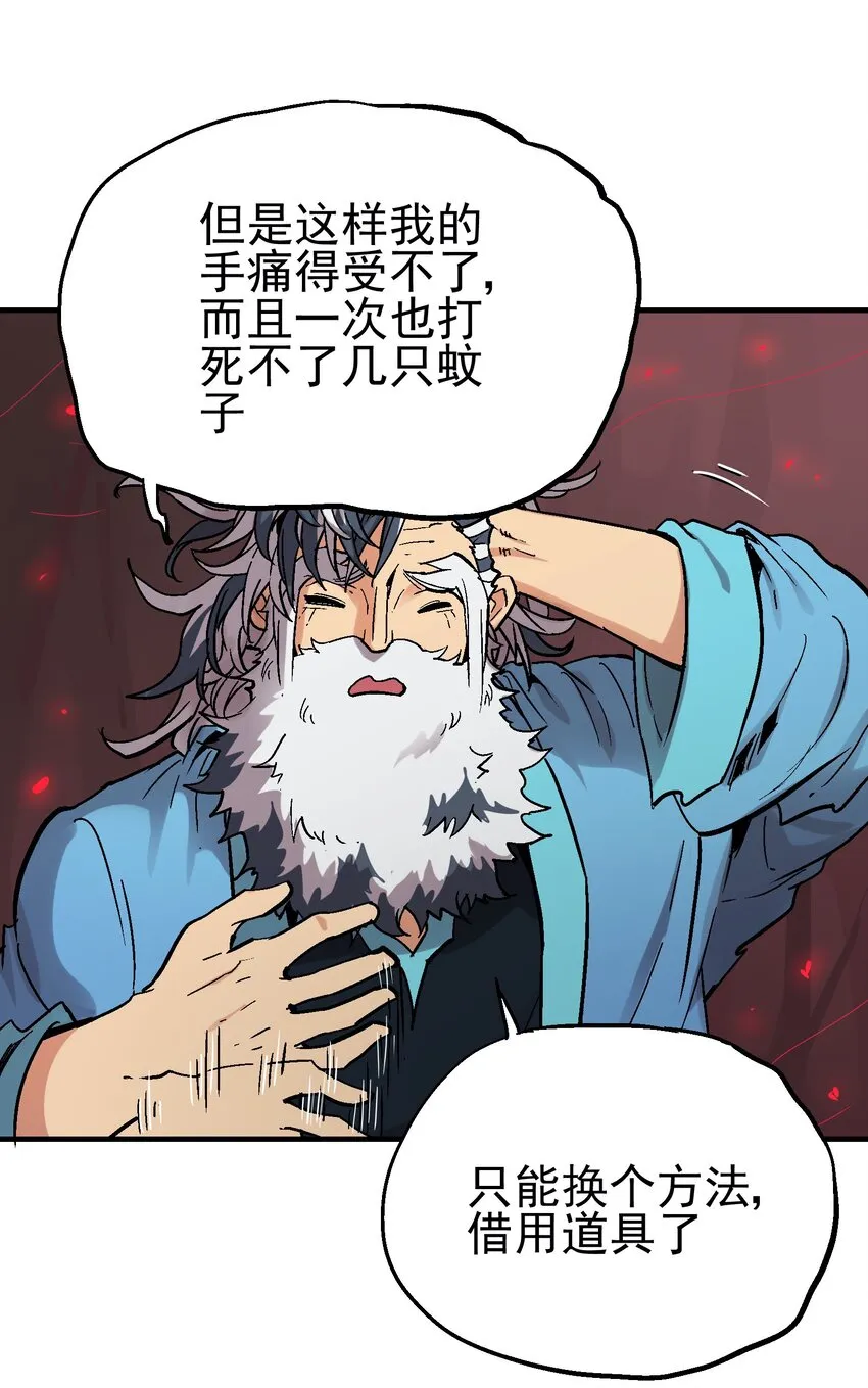 029 欲哭无泪 第21页