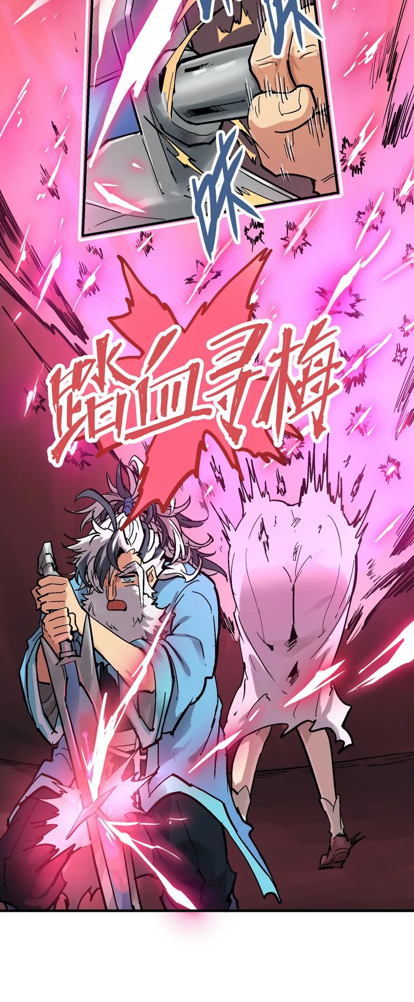 029 欲哭无泪 第30页