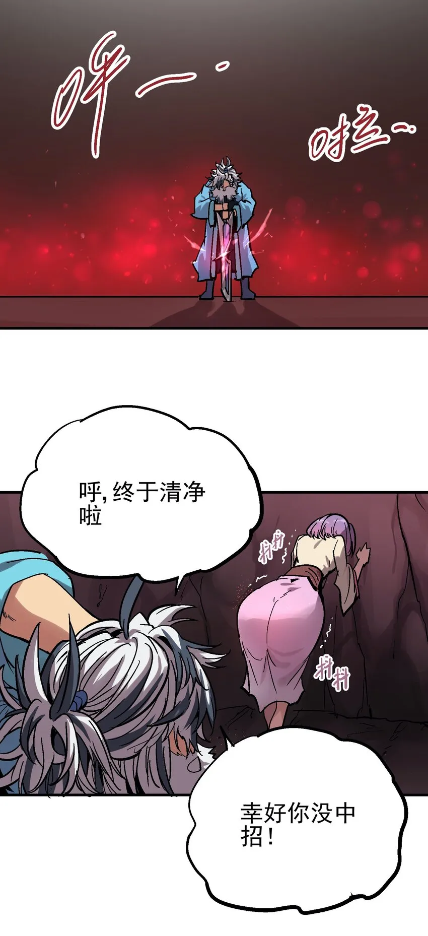 029 欲哭无泪 第32页