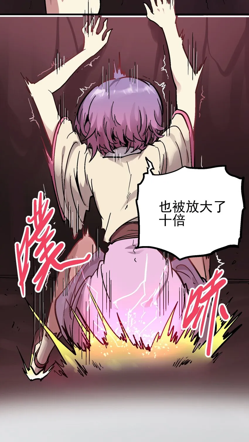 029 欲哭无泪 第34页
