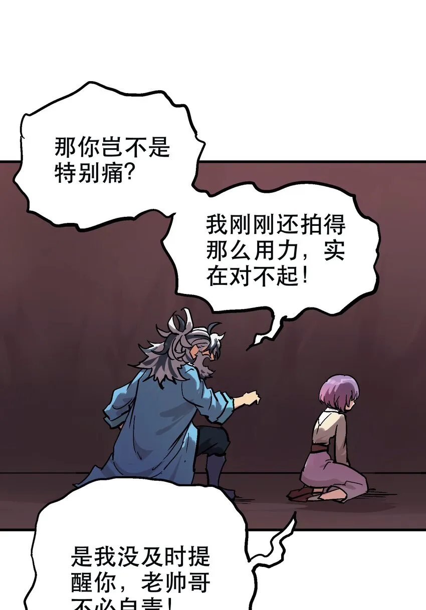 029 欲哭无泪 第35页