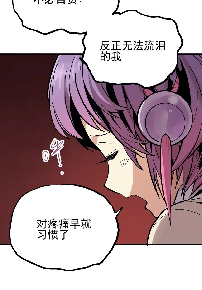 029 欲哭无泪 第36页