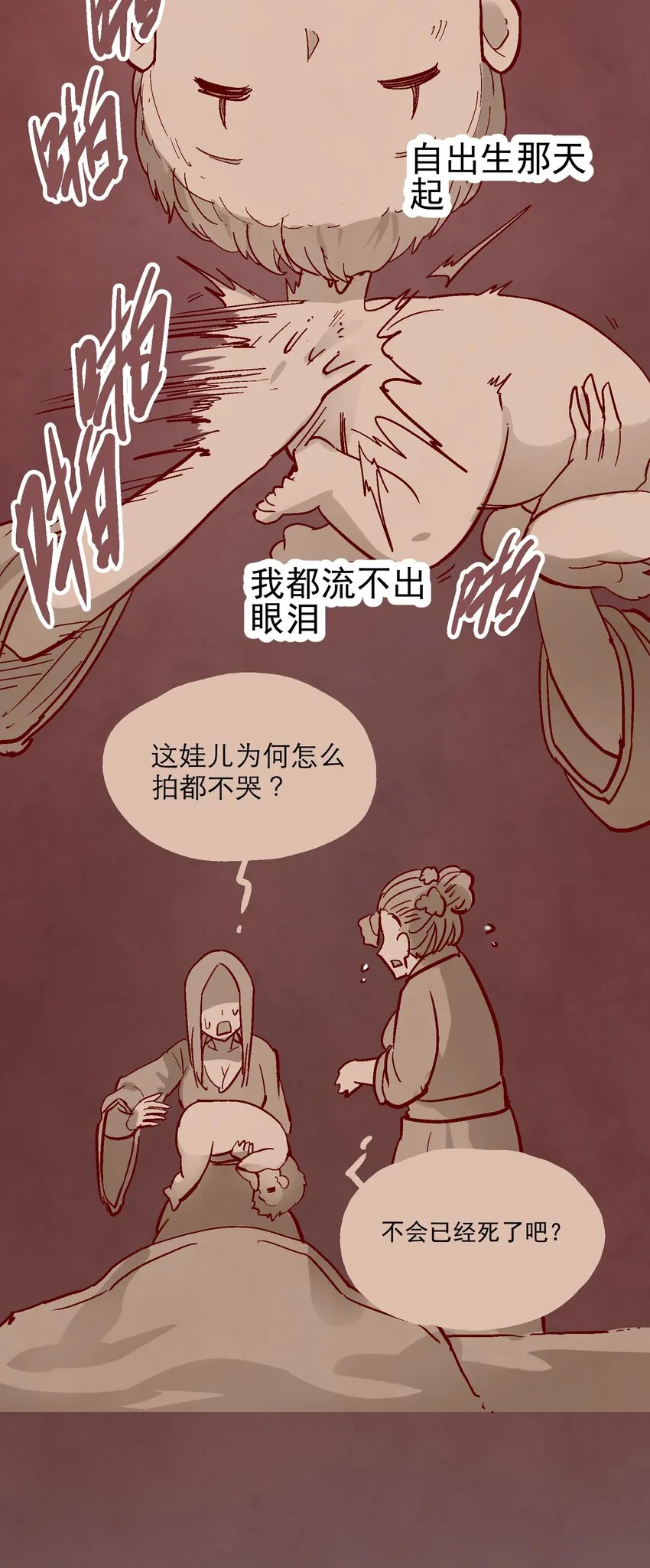 029 欲哭无泪 第38页