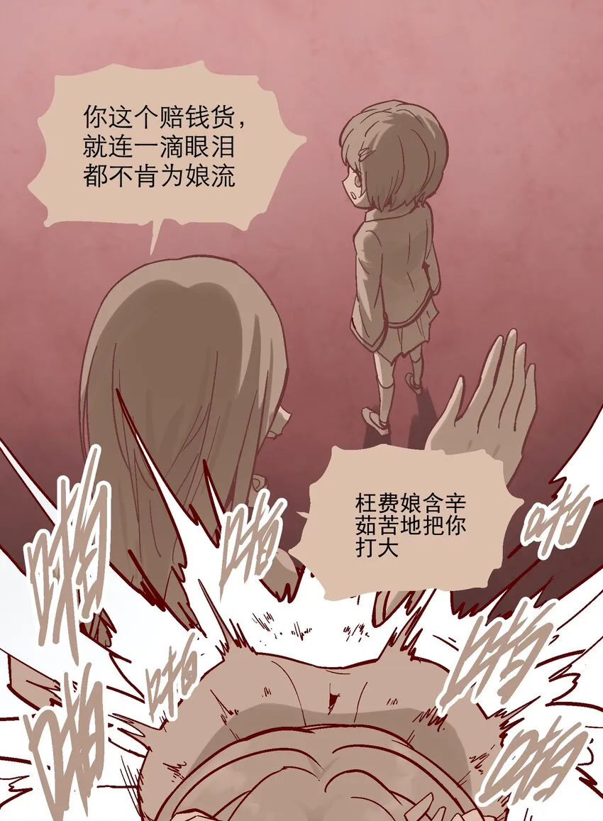 029 欲哭无泪 第39页