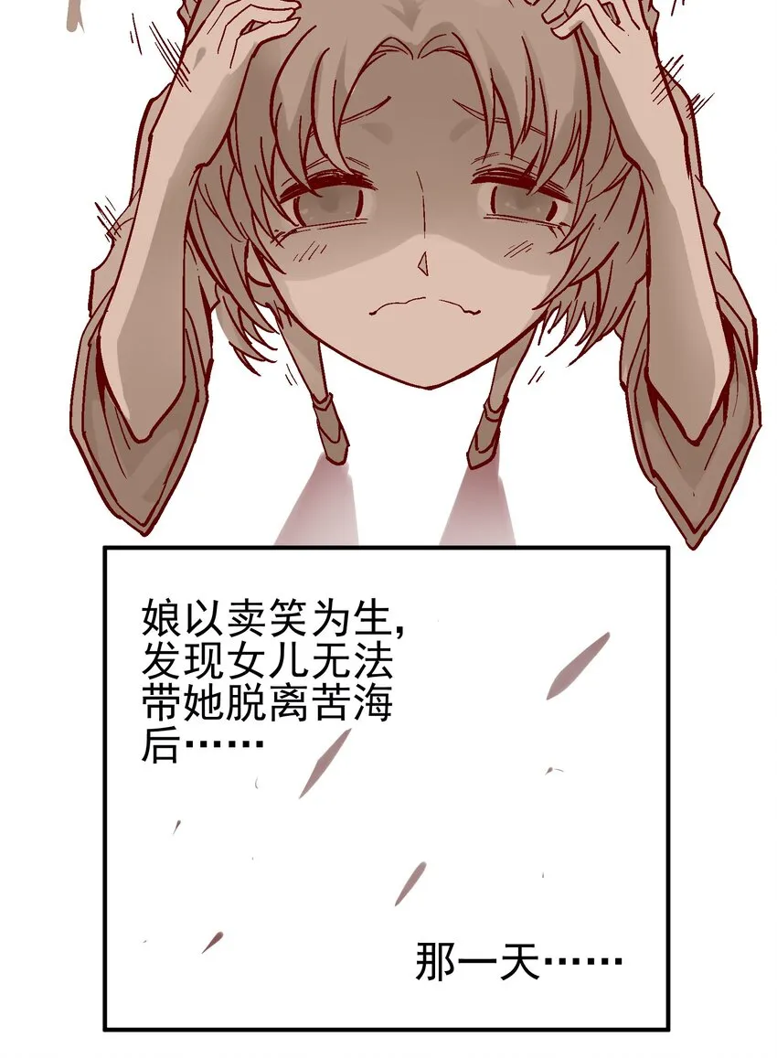 029 欲哭无泪 第40页