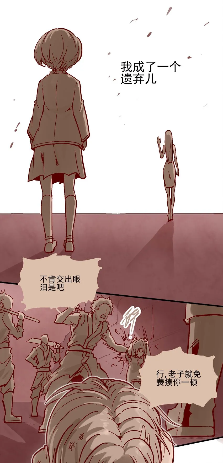 029 欲哭无泪 第41页