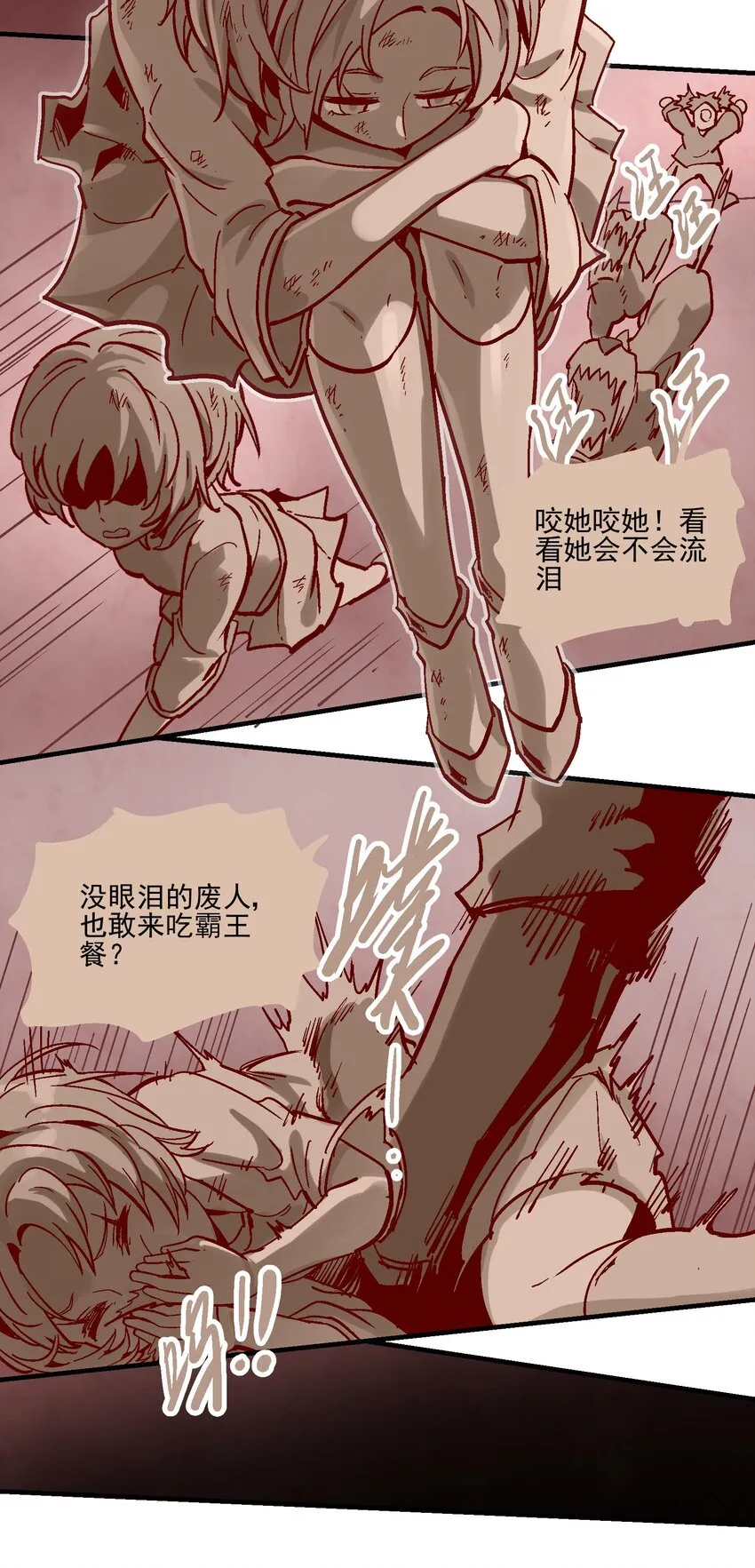 029 欲哭无泪 第42页