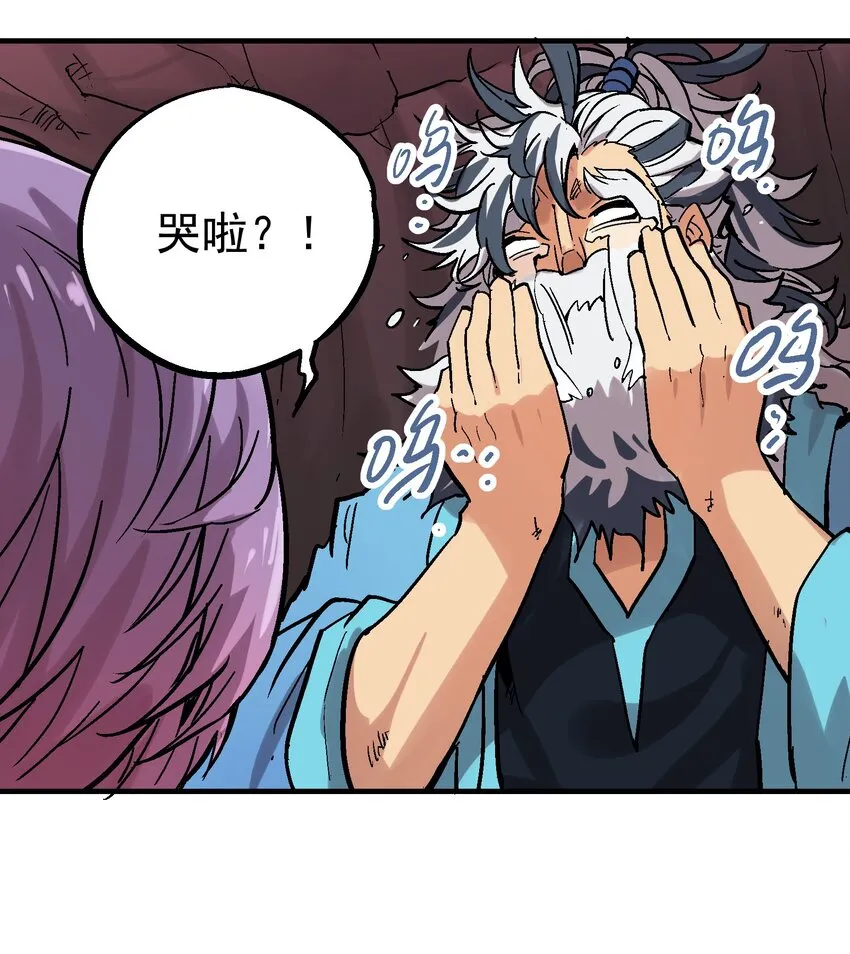 029 欲哭无泪 第44页