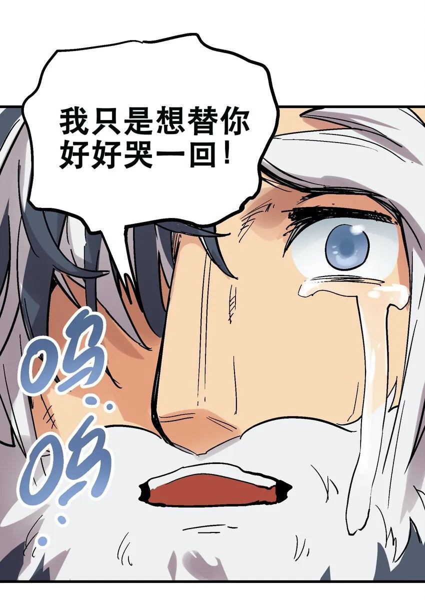029 欲哭无泪 第45页