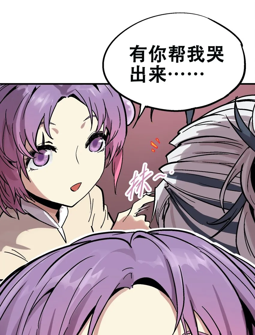 029 欲哭无泪 第46页