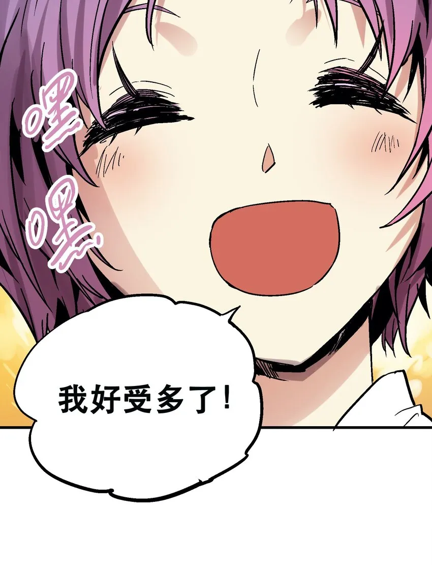 029 欲哭无泪 第47页