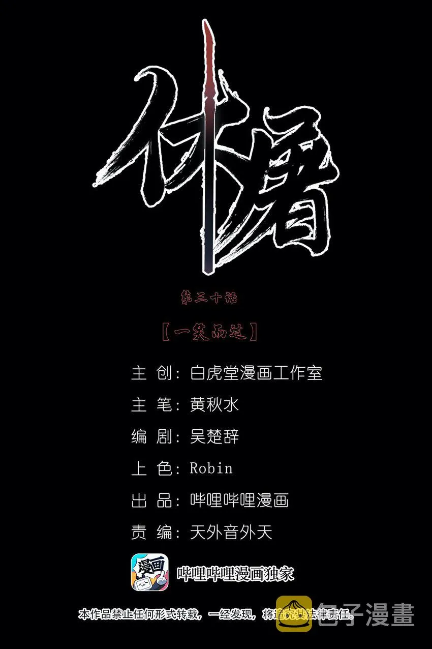 030 一笑而过 第2页