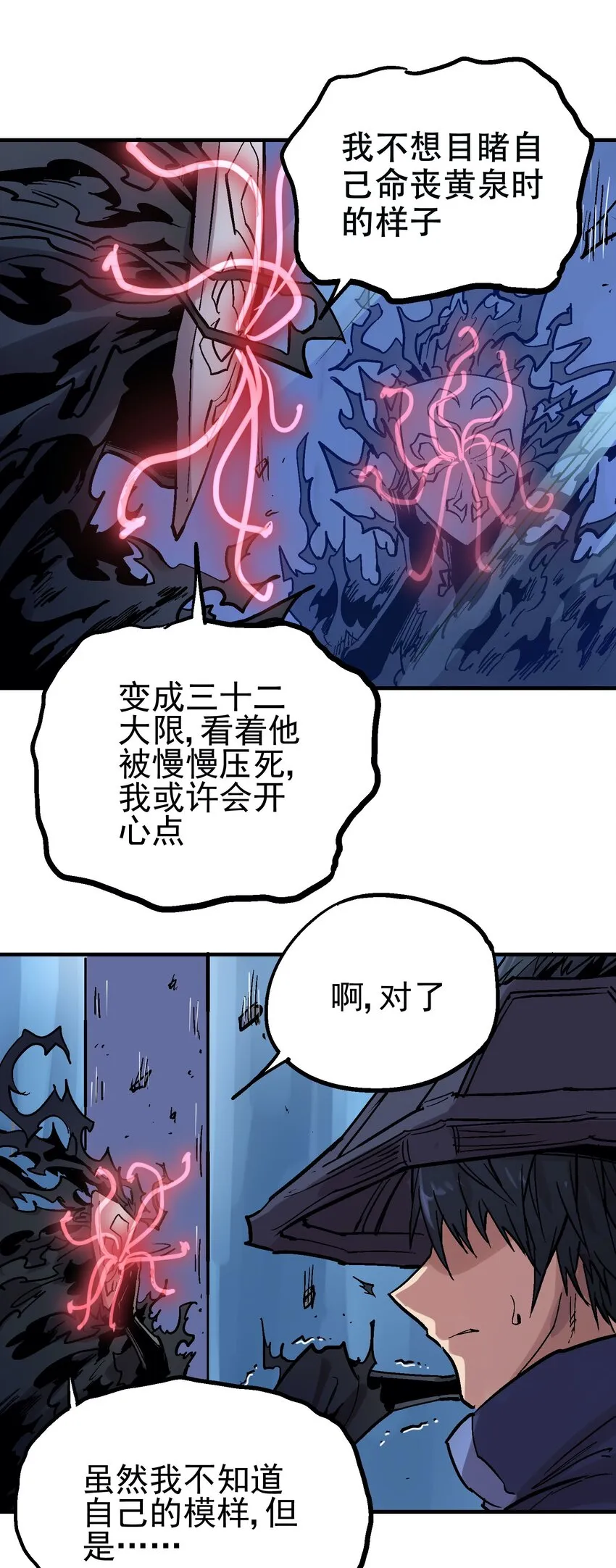 030 一笑而过 第37页