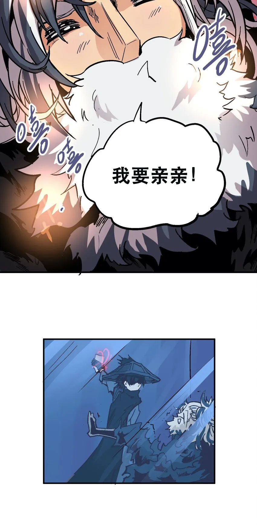 030 一笑而过 第43页