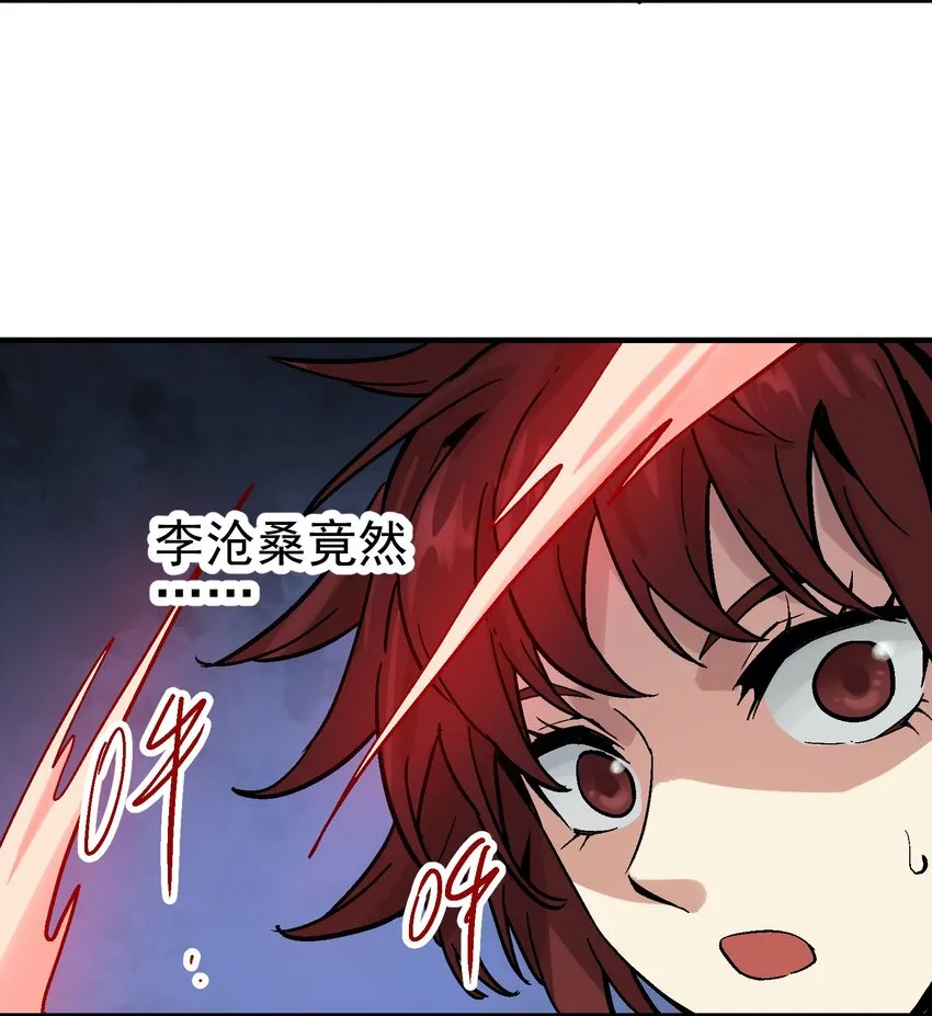 030 一笑而过 第52页
