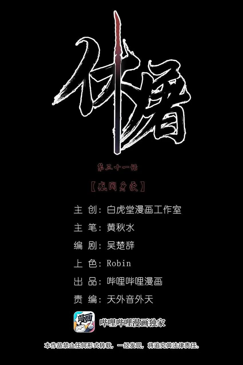031 感同身受 第2页