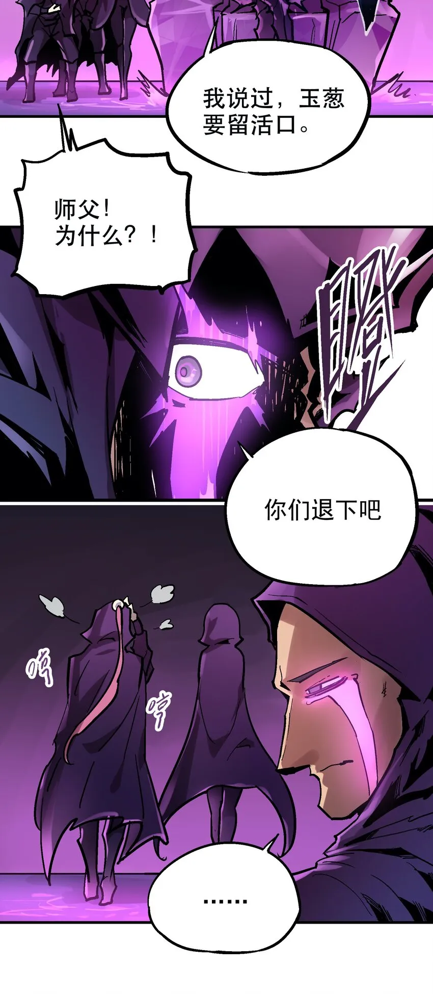 031 感同身受 第6页