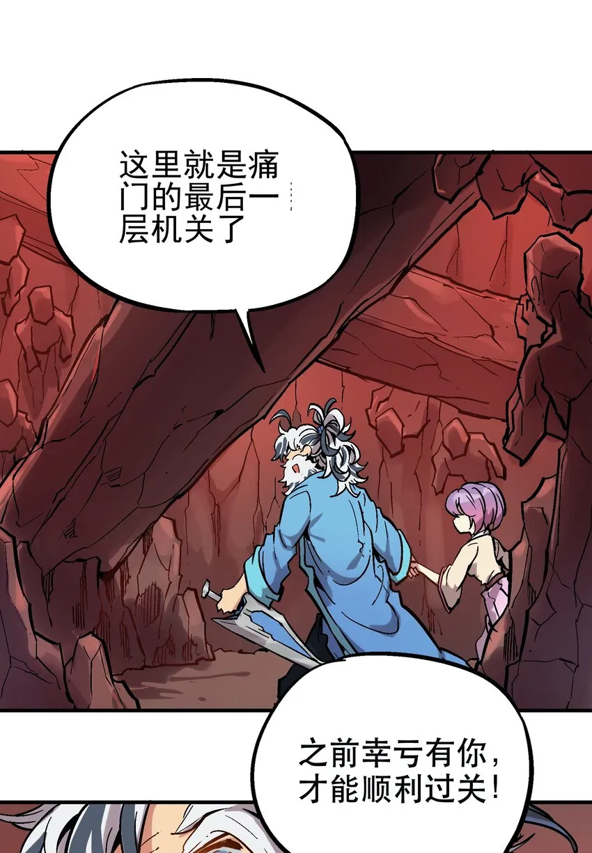 031 感同身受 第12页