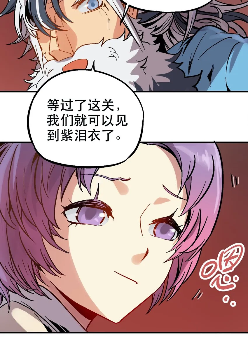 031 感同身受 第13页