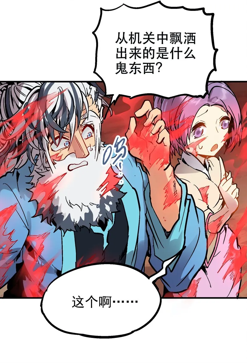 031 感同身受 第16页
