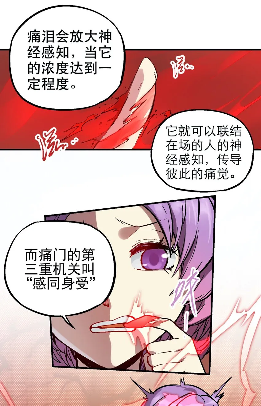 031 感同身受 第17页