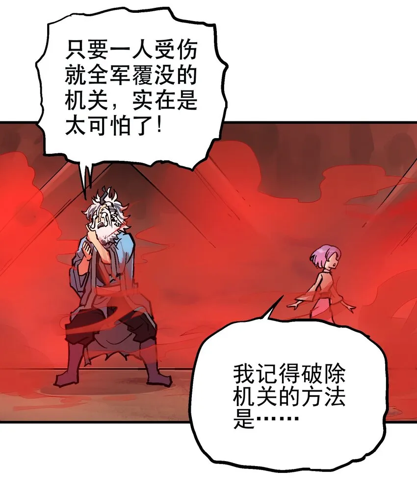 031 感同身受 第19页