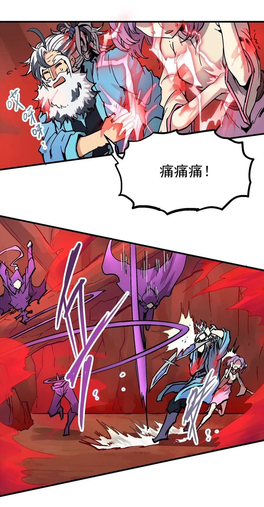 031 感同身受 第22页