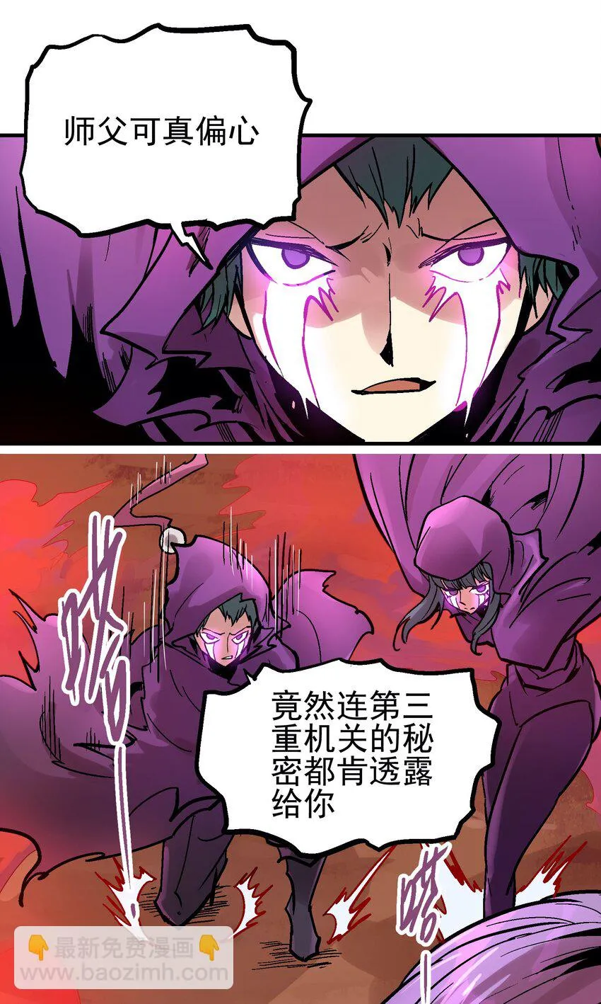 031 感同身受 第23页