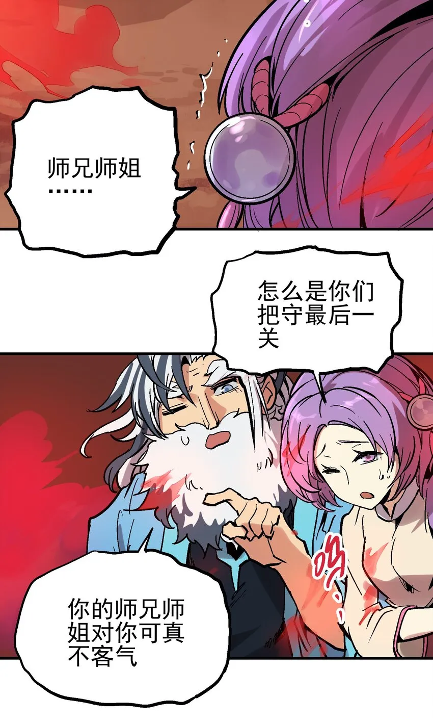 031 感同身受 第24页