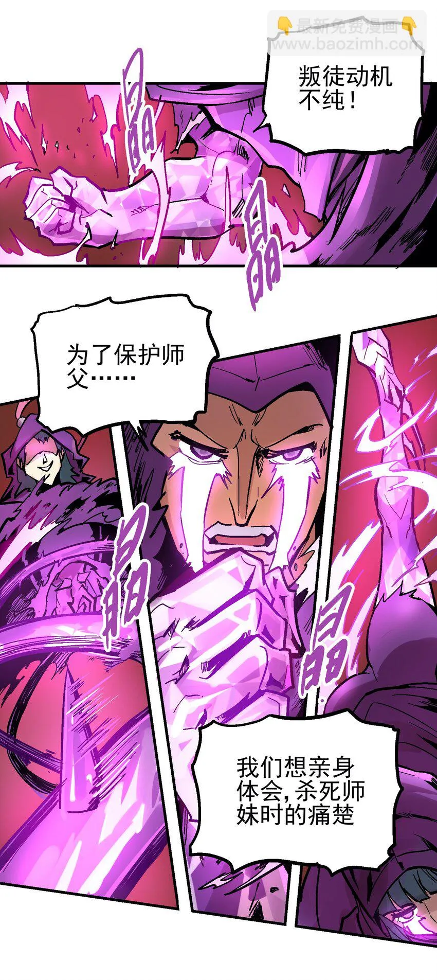 031 感同身受 第25页