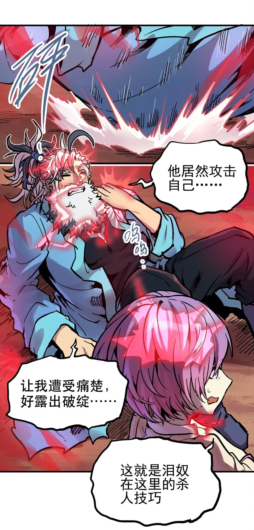 031 感同身受 第30页