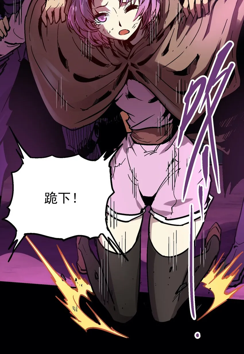 032 痛之瞳 第5页