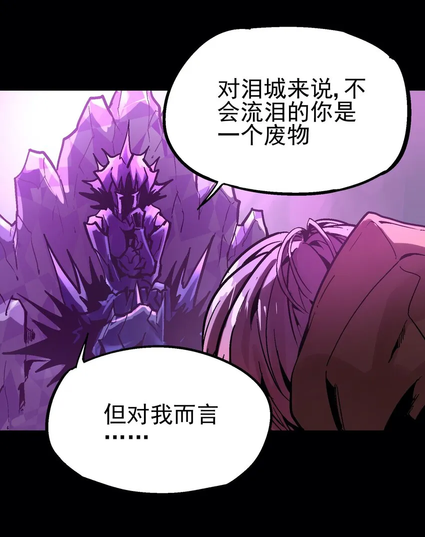 032 痛之瞳 第6页