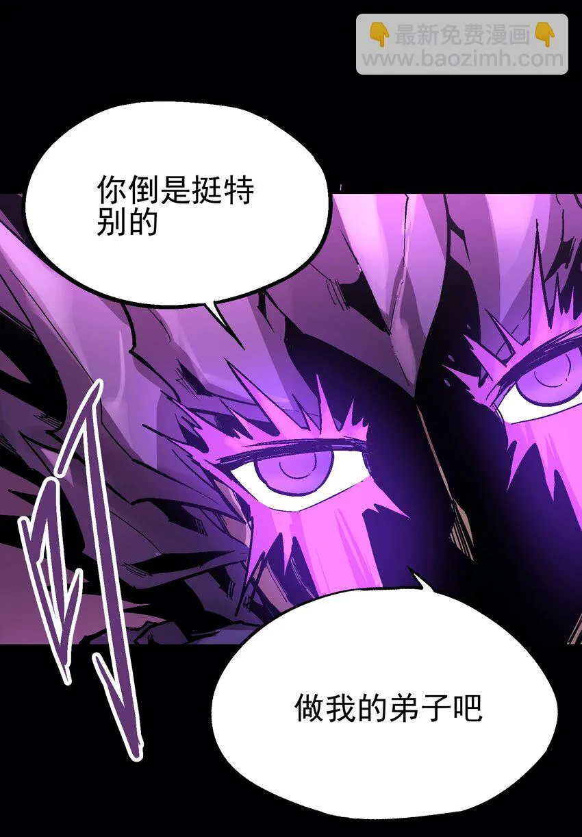 032 痛之瞳 第7页