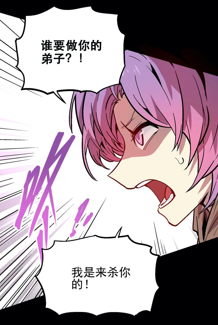 032 痛之瞳 第8页