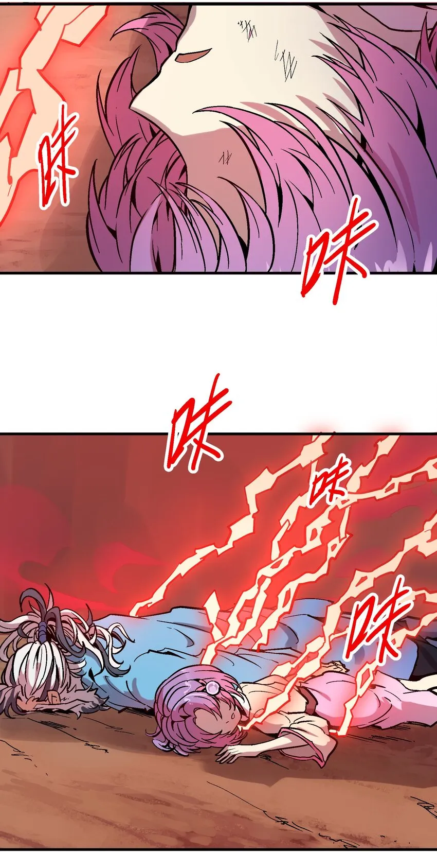 032 痛之瞳 第16页