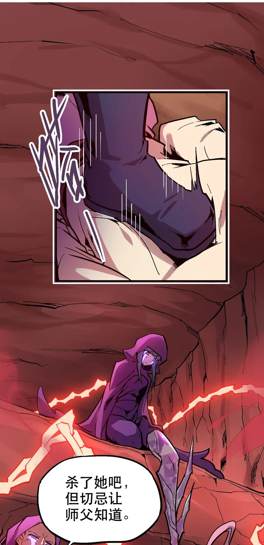 032 痛之瞳 第17页