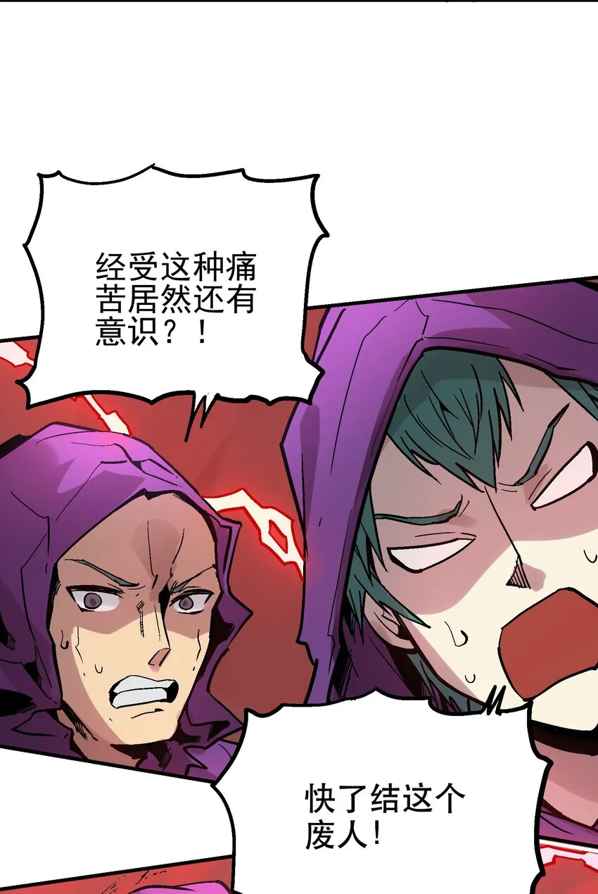 032 痛之瞳 第26页