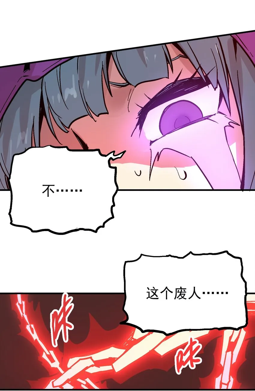 032 痛之瞳 第28页