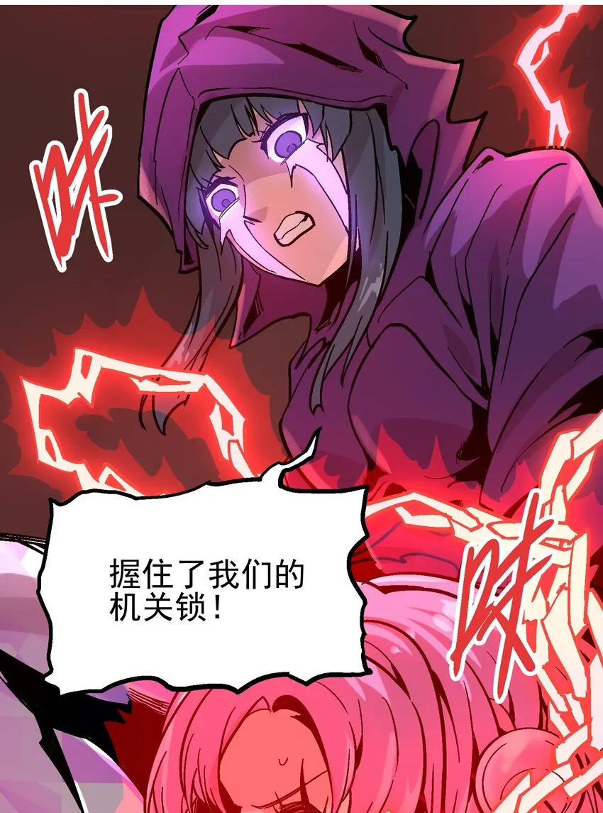 032 痛之瞳 第29页
