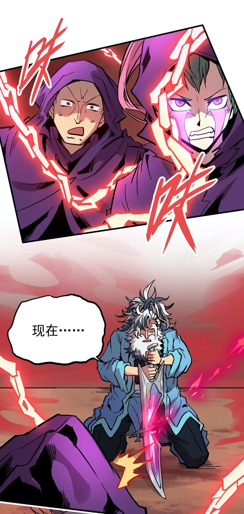 032 痛之瞳 第31页