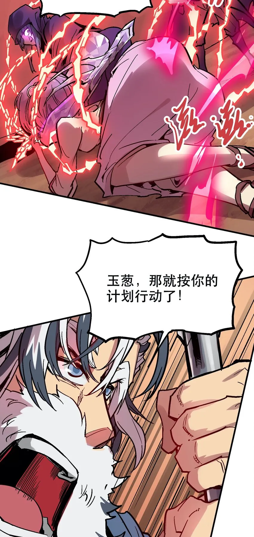 032 痛之瞳 第33页